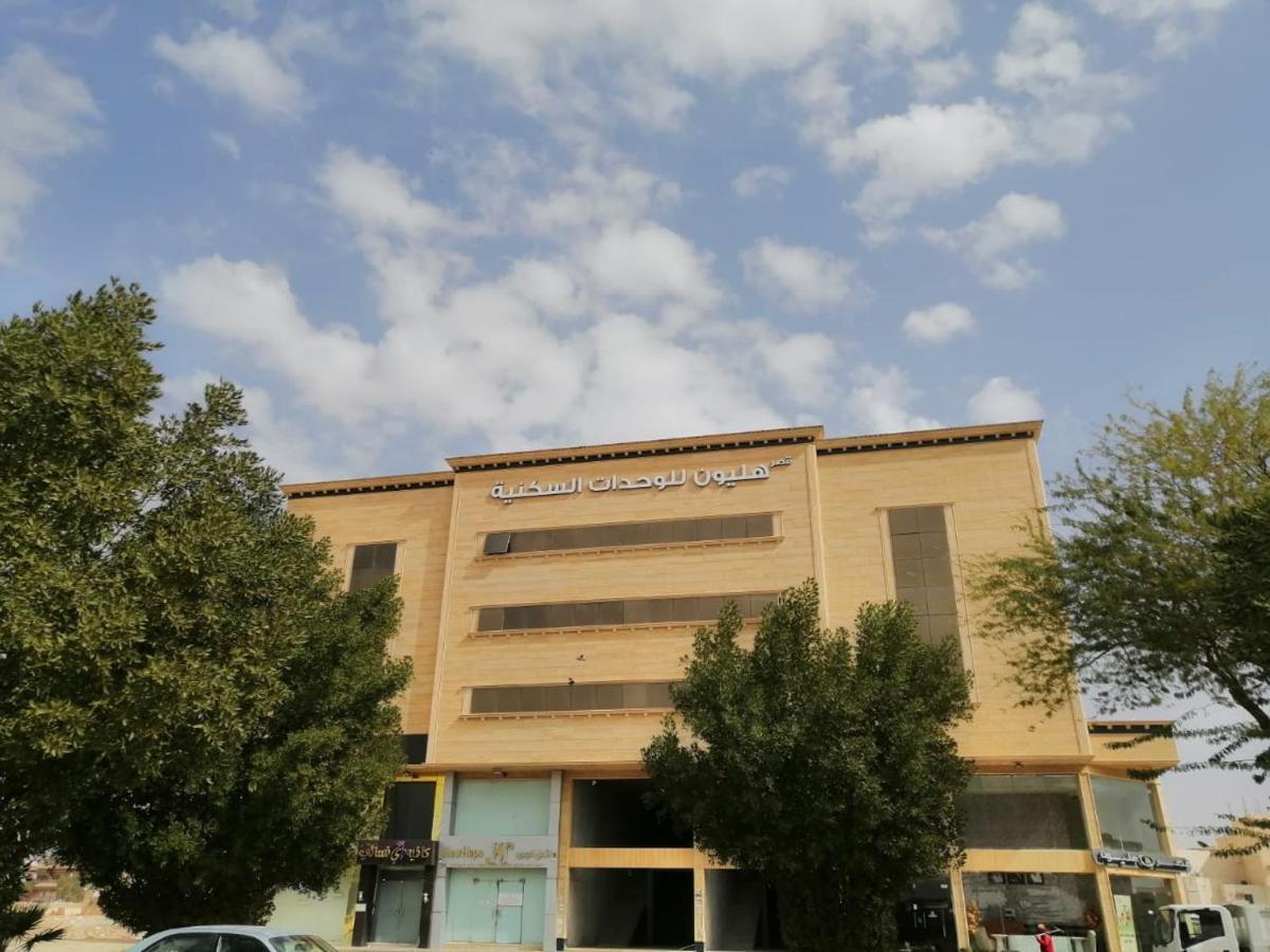 شقق هليون للشقق المخدومة Buraidah Exterior foto