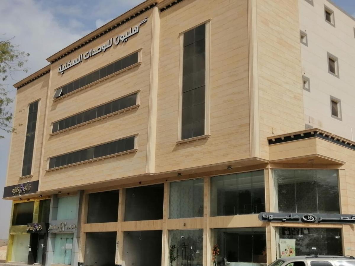 شقق هليون للشقق المخدومة Buraidah Exterior foto